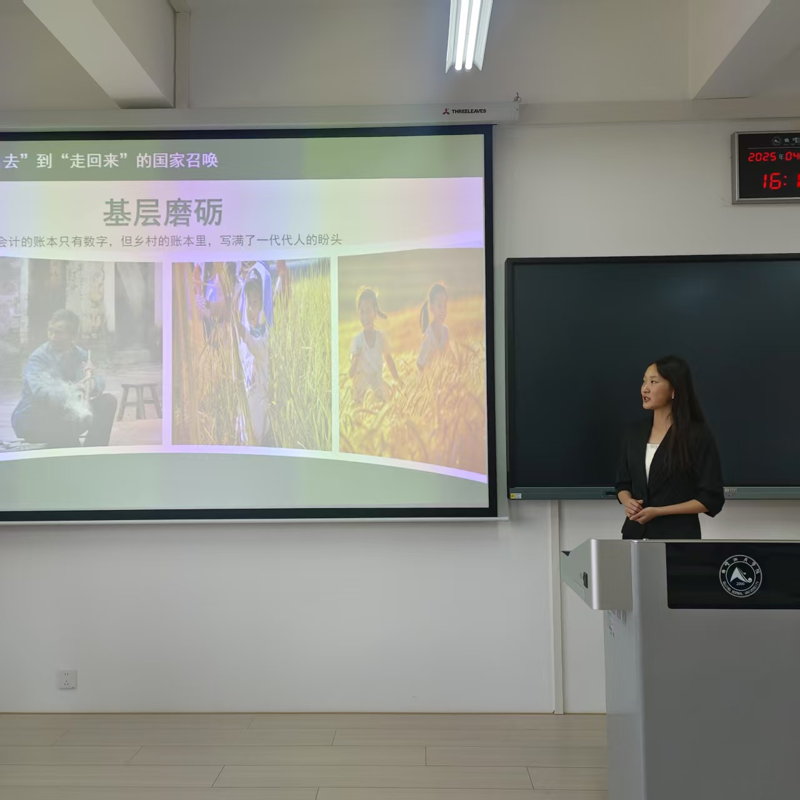 管理学院举办“奋进新征程 筑梦新时代” 看照片讲故事活动