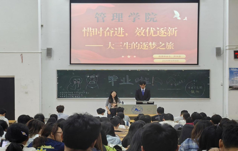 惜时奋进，效优逐新 —— 管理学院优秀毕业生倾授考公“真经”